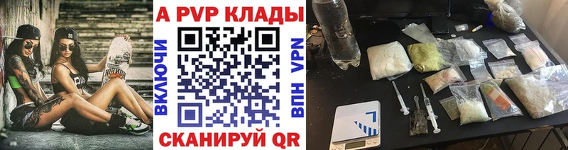 дарнет шоп  Алапаевск  Альфа ПВП мука 
