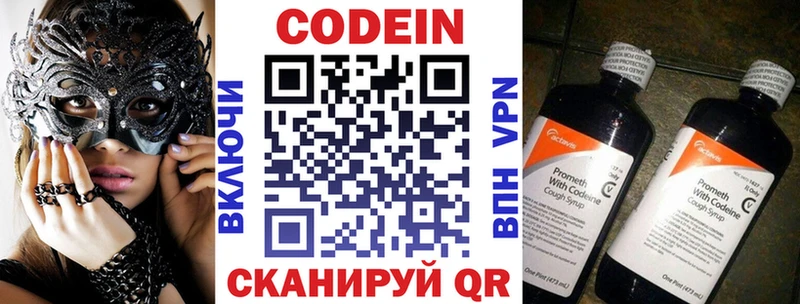 Кодеиновый сироп Lean напиток Lean (лин)  Алапаевск 