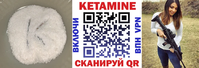 Кетамин VHQ  купить закладку  Алапаевск 